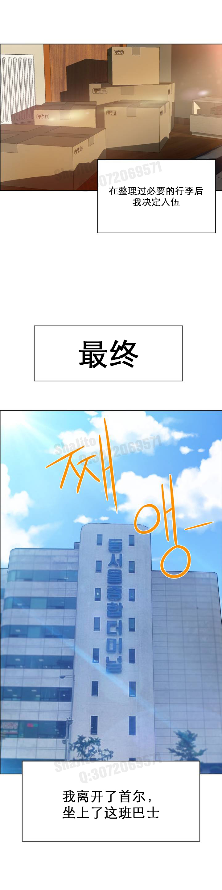 rental girls AV租片女郎 1-3 Chinese page 9 full