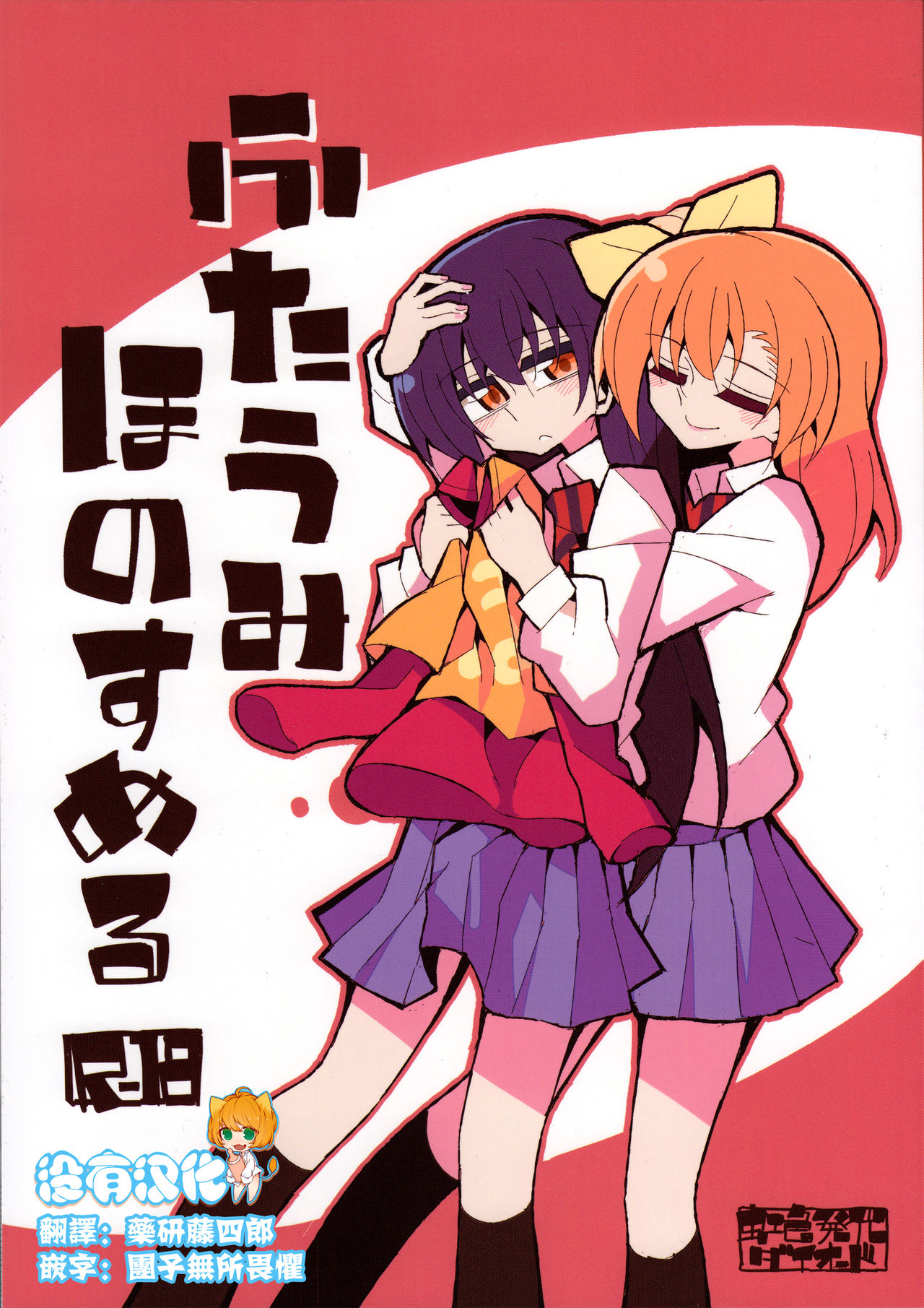 Futa Umi Hono Smell page 1 full