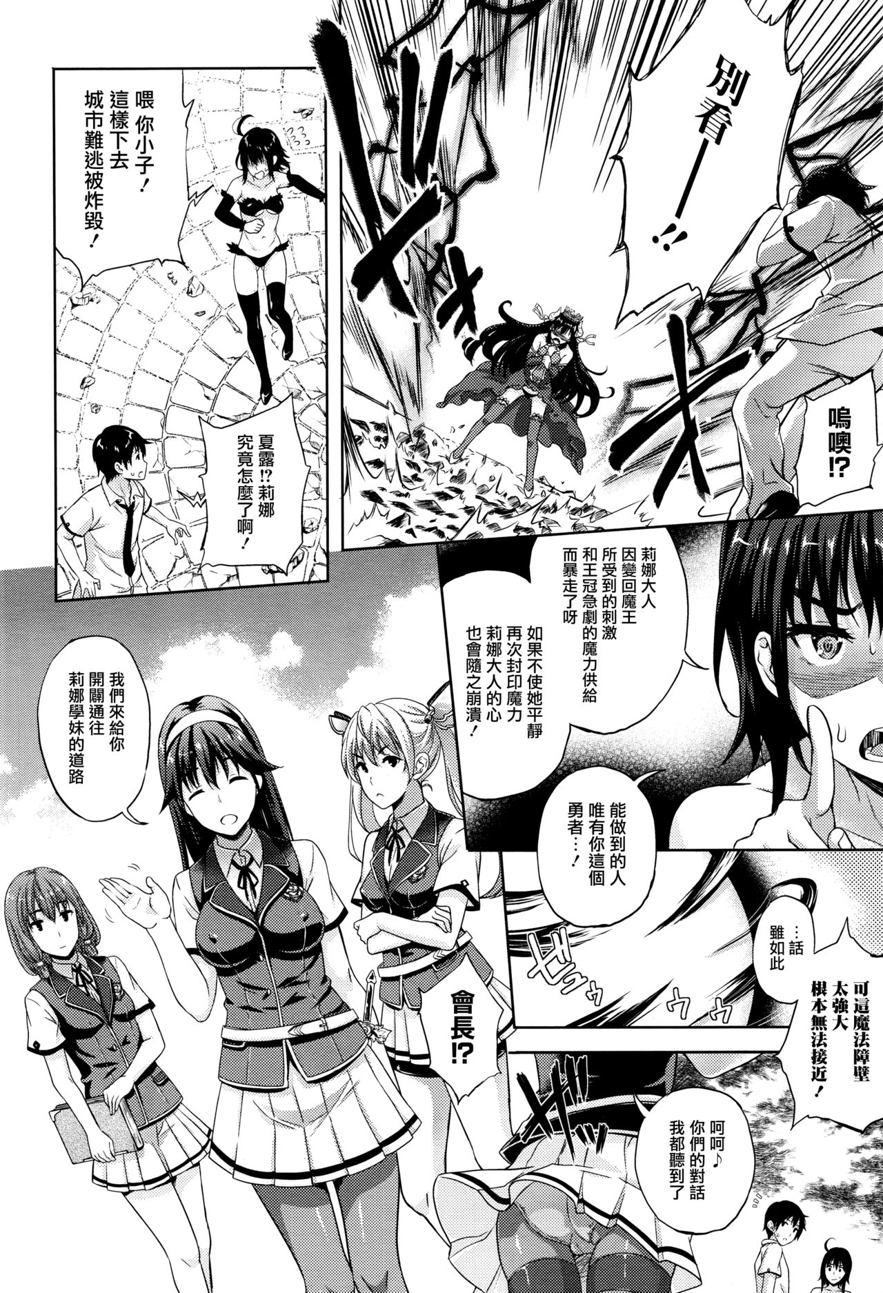 Oyome-san wa Maou!? Ch. 7 page 2 full
