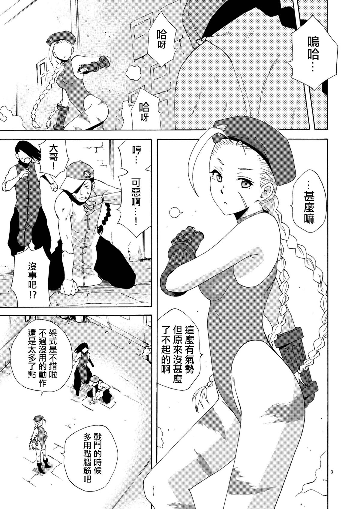 CAT'S STRIKE page 4 full