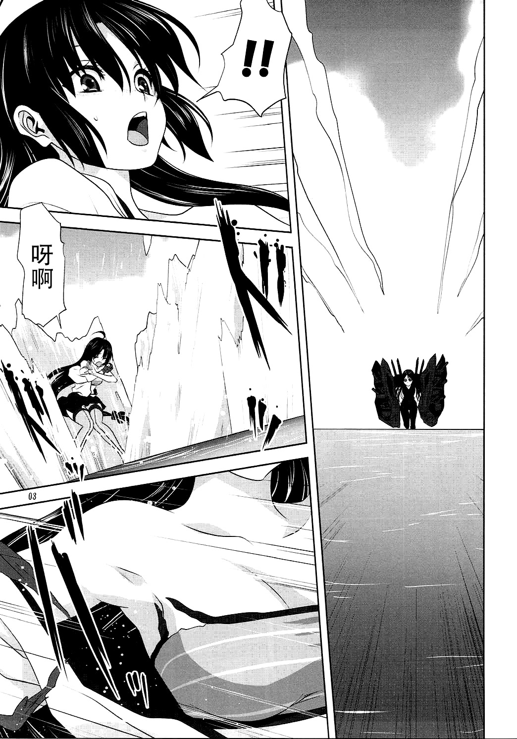 Kanmusu to Issho -Shouhou Hen- page 3 full