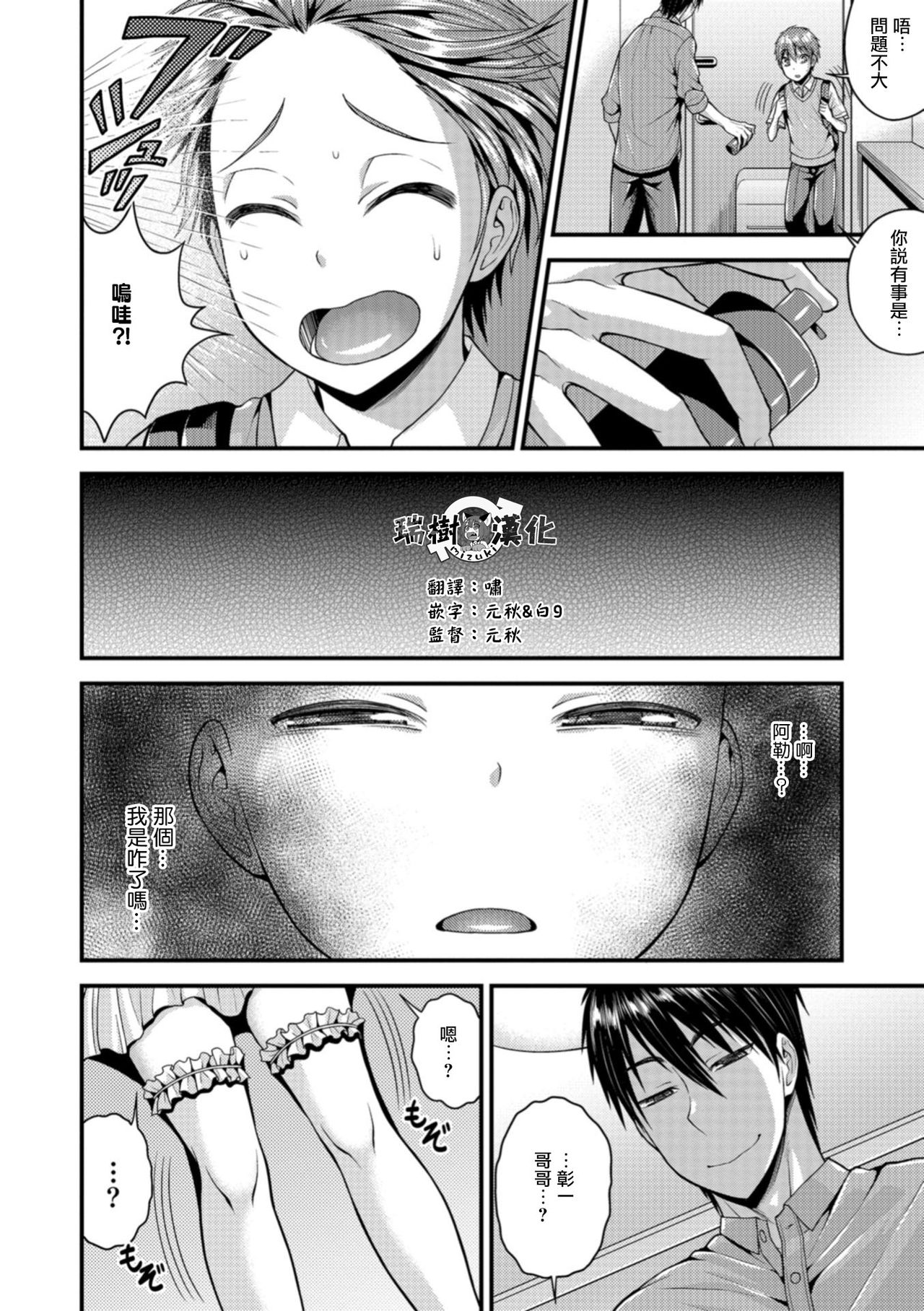 Daika Hanayome page 2 full