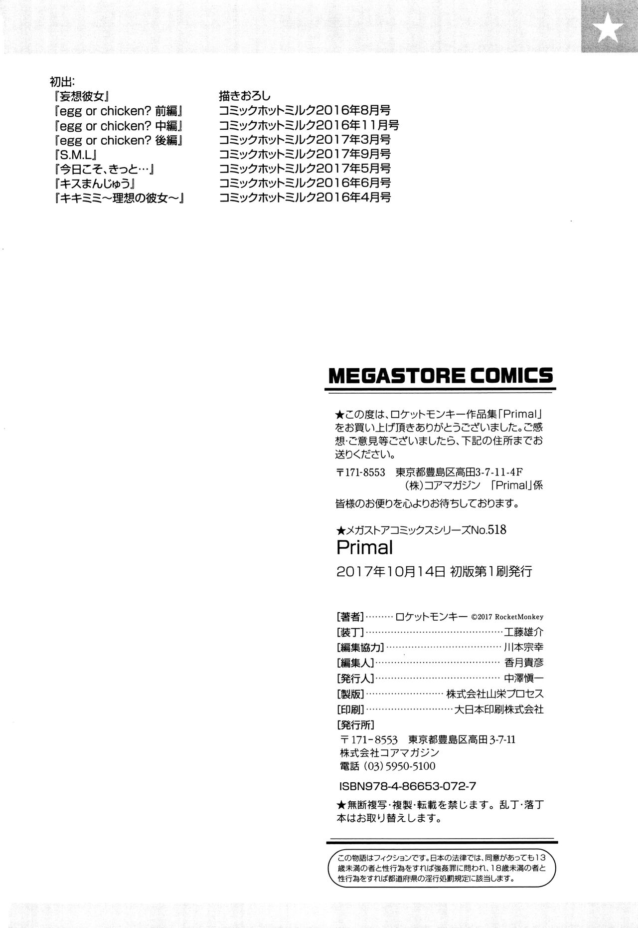 Mousou Kanojo page 10 full