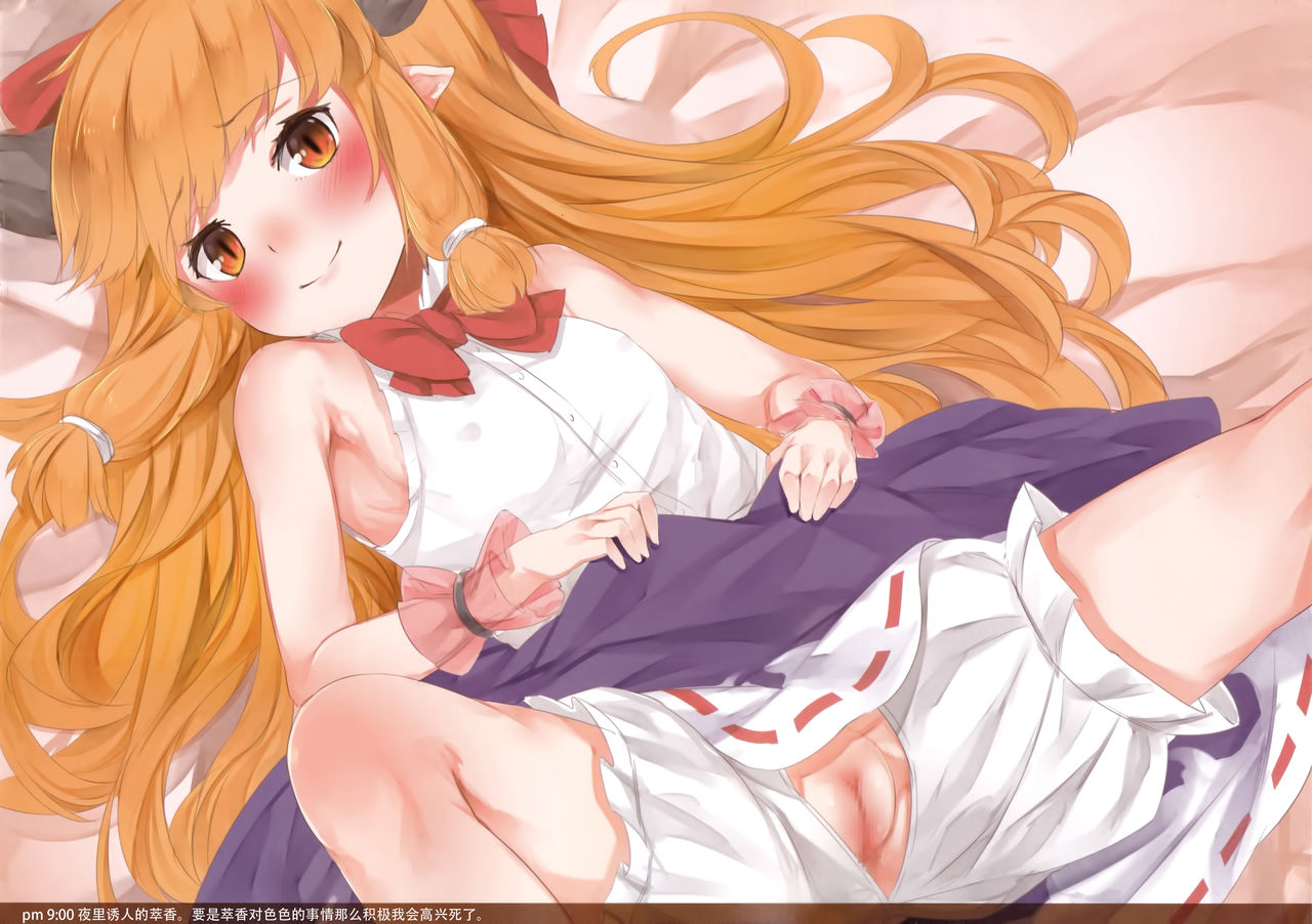 One day with Suika page 10 full