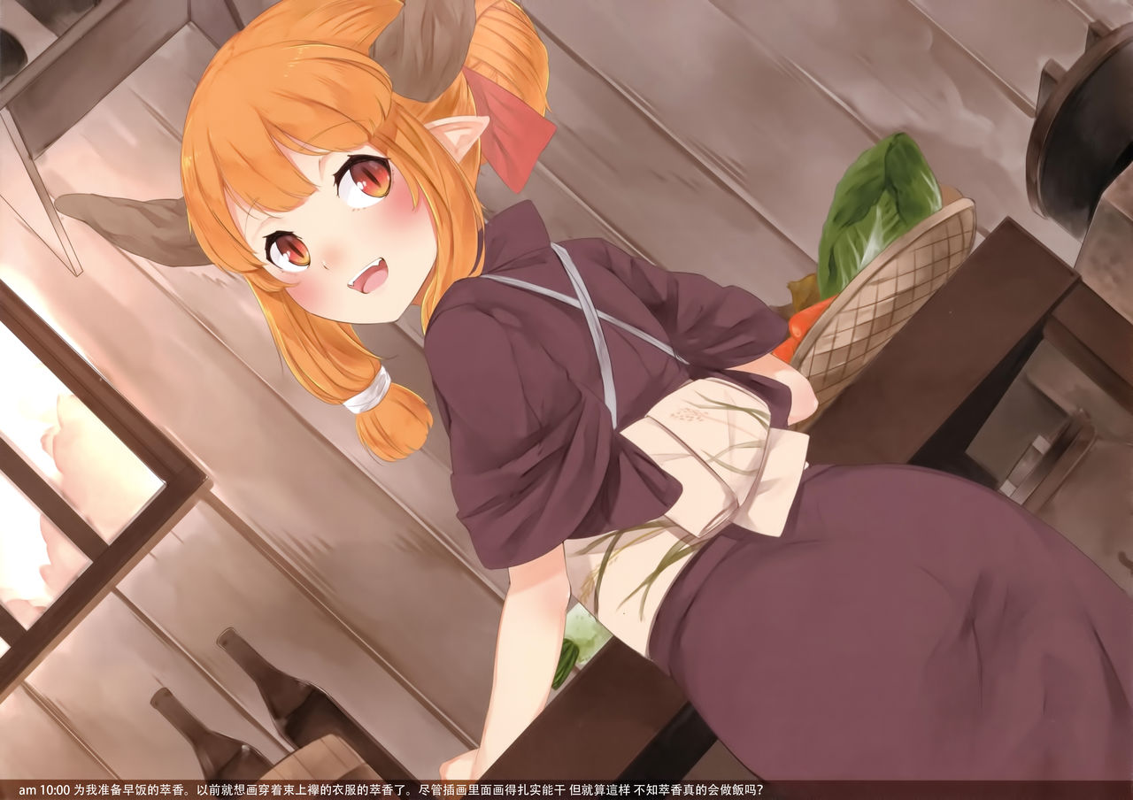 One day with Suika page 7 full