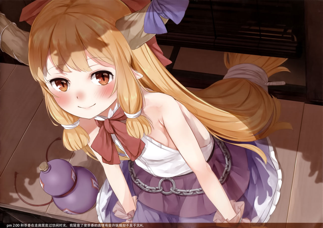 One day with Suika page 8 full