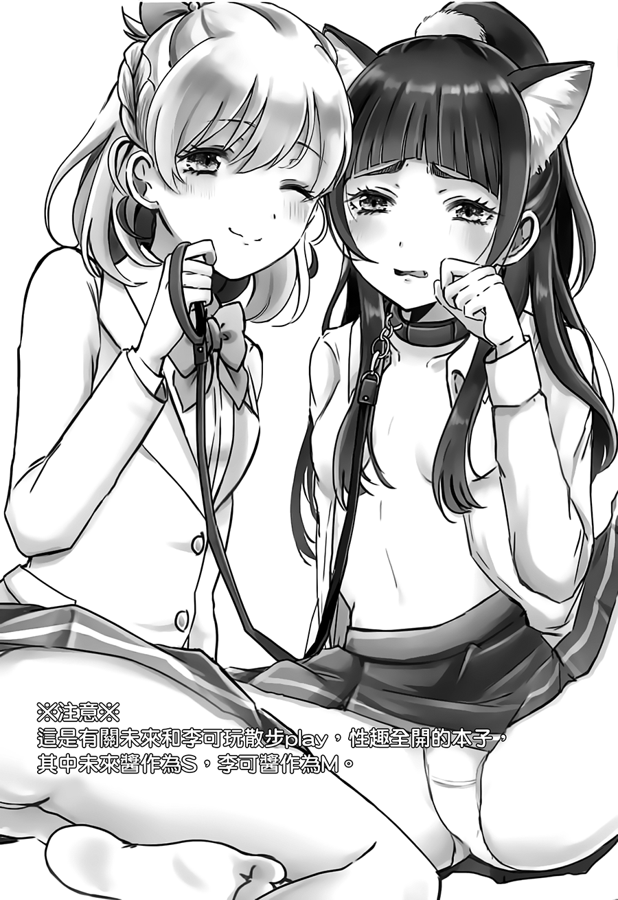 Cure Up RaPaPa de Neko ni Naare! page 2 full