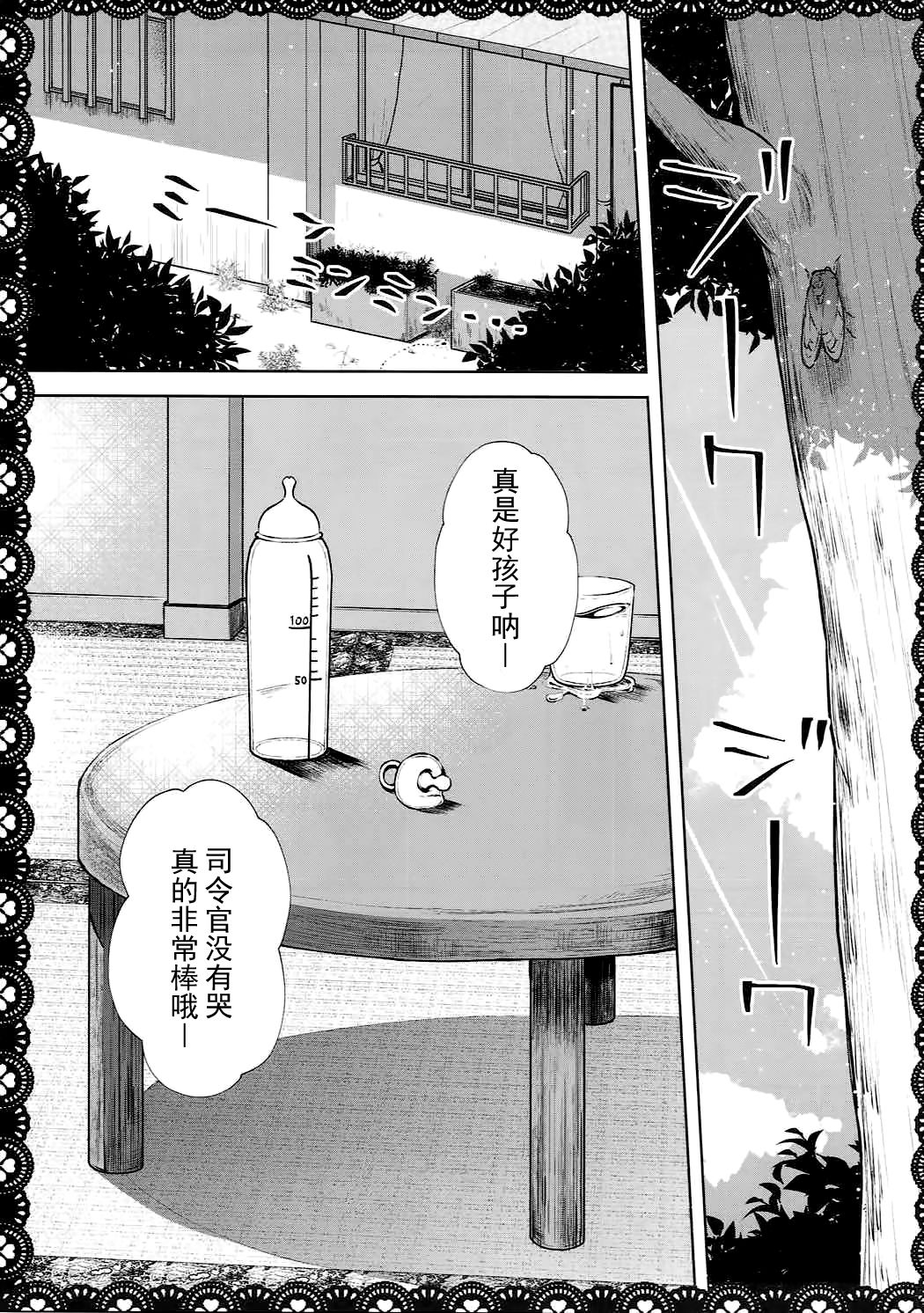 Asashio to Asobo! Gokkoasobi de Muramura Hen page 5 full