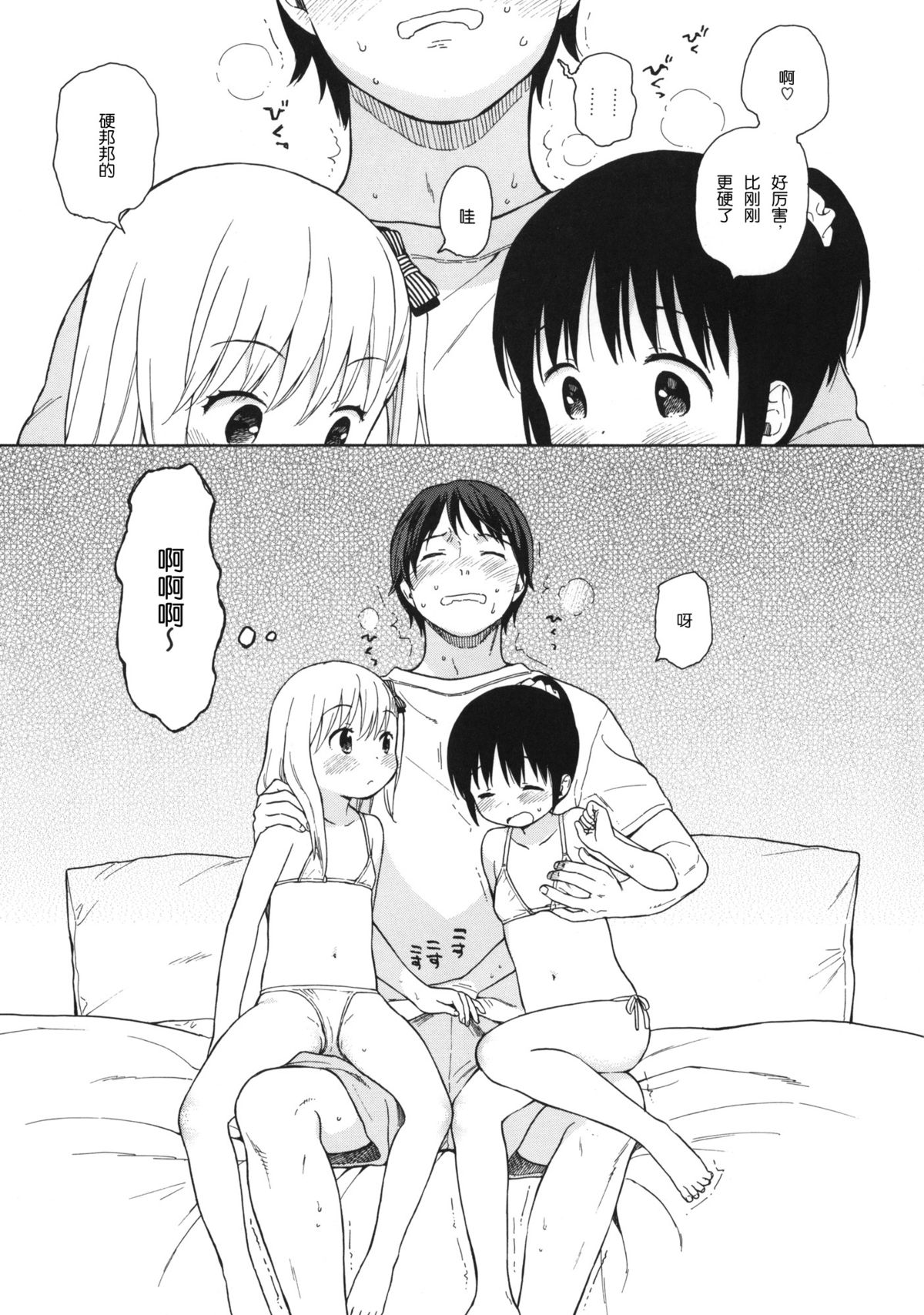 in the milk 3 page 5 full