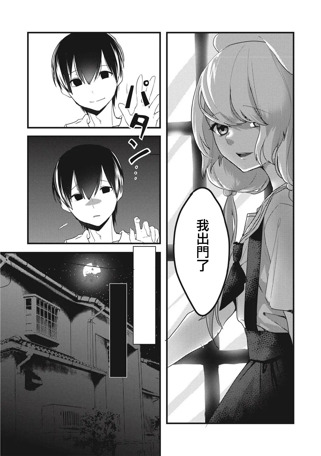 Ai no Shoumei page 5 full
