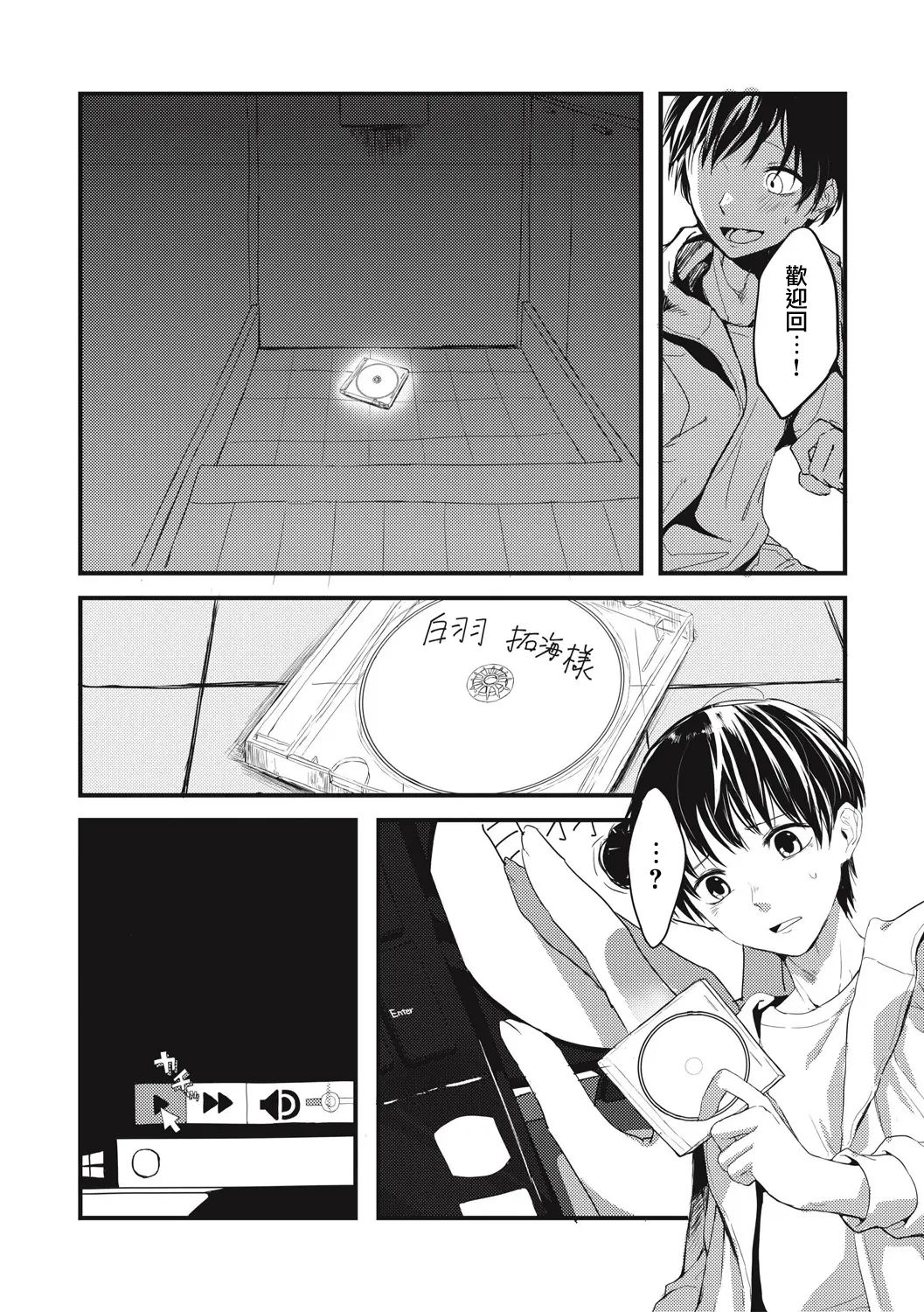 Ai no Shoumei page 7 full