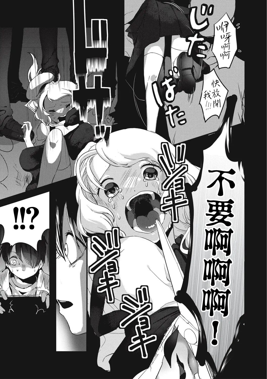 Ai no Shoumei page 8 full
