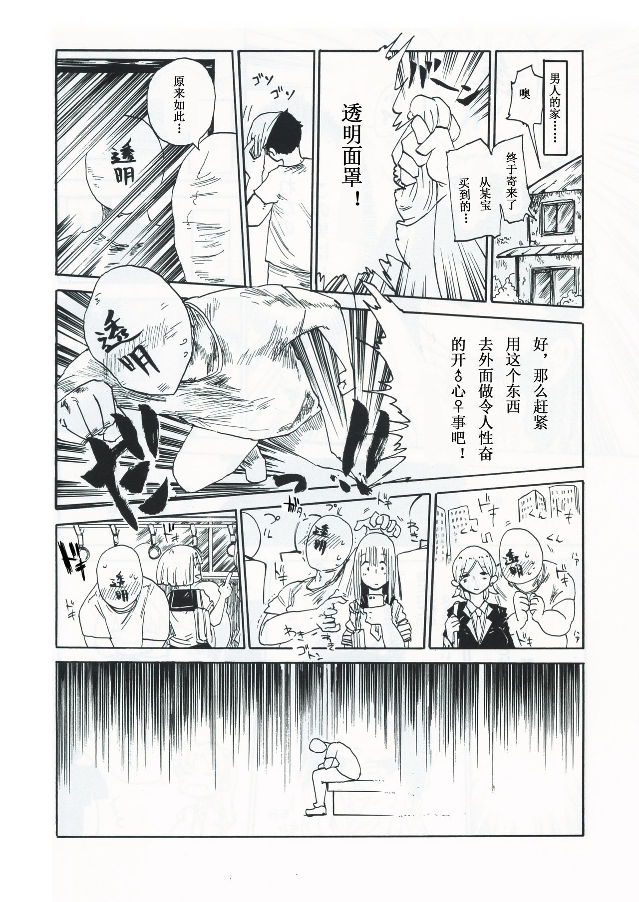 Kiki Kaikai! | 奇奇怪怪 page 4 full