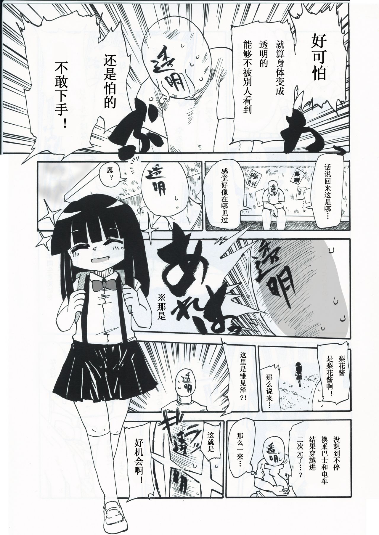 Kiki Kaikai! | 奇奇怪怪 page 5 full
