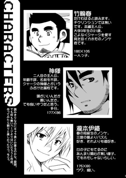 Kamisama Nante Iranai Jou page 4 full