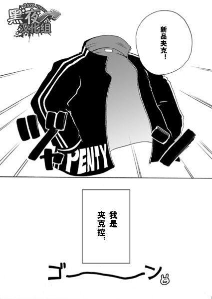 Kamisama Nante Iranai Jou page 6 full