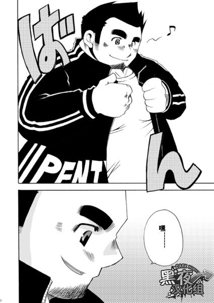 Kamisama Nante Iranai Jou page 7 full