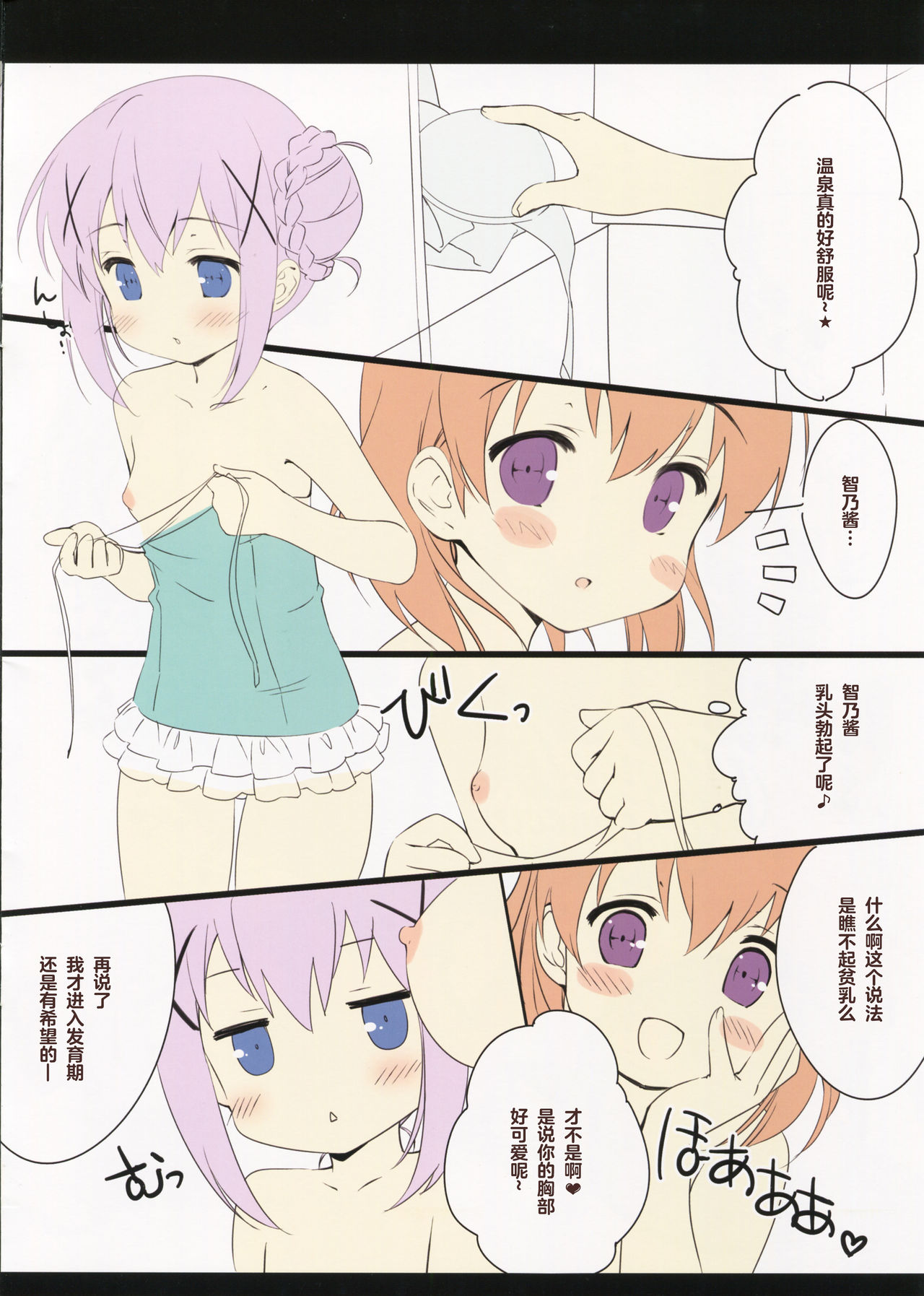 Chino Drip page 5 full