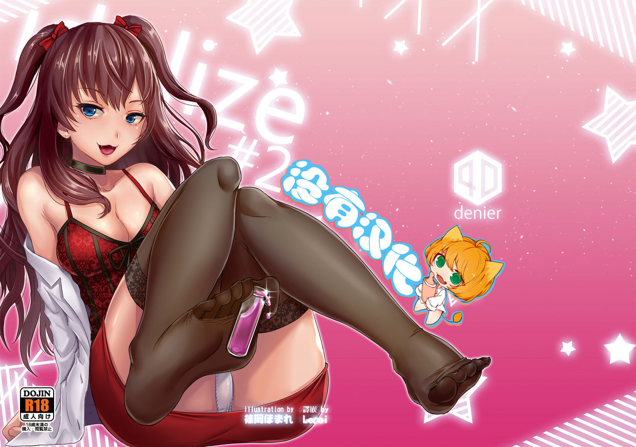 idolize #2 page 1 full