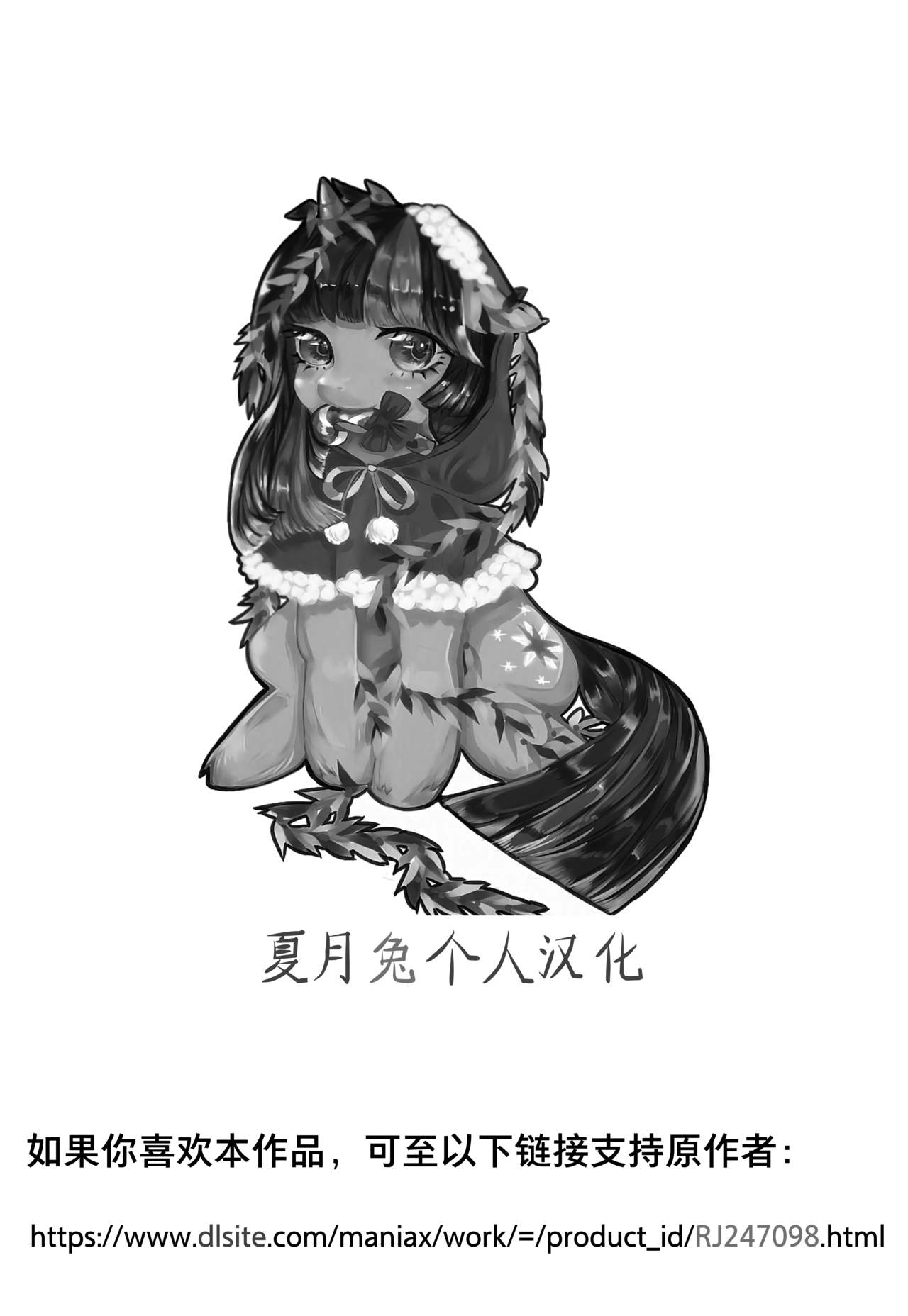 Fueburun kyodai page 9 full