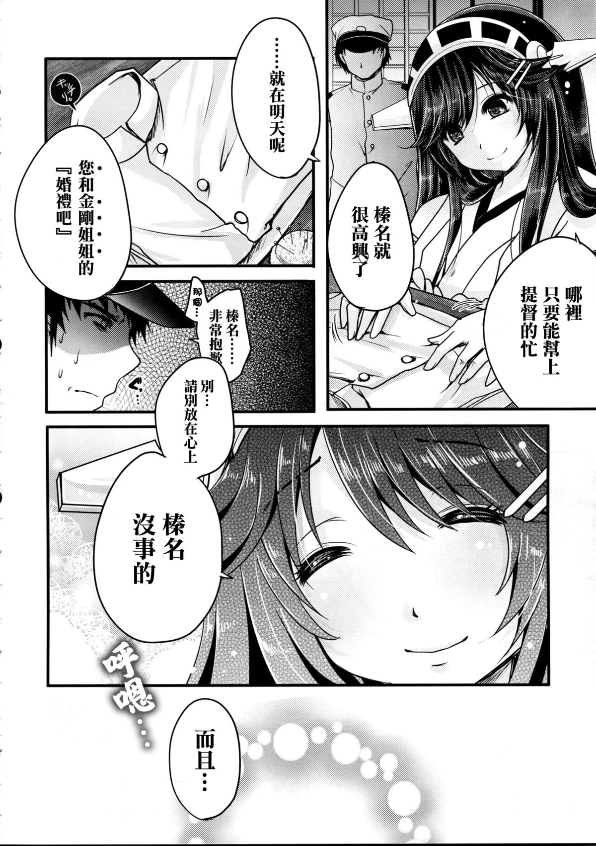 Diamond Rhapsody page 3 full