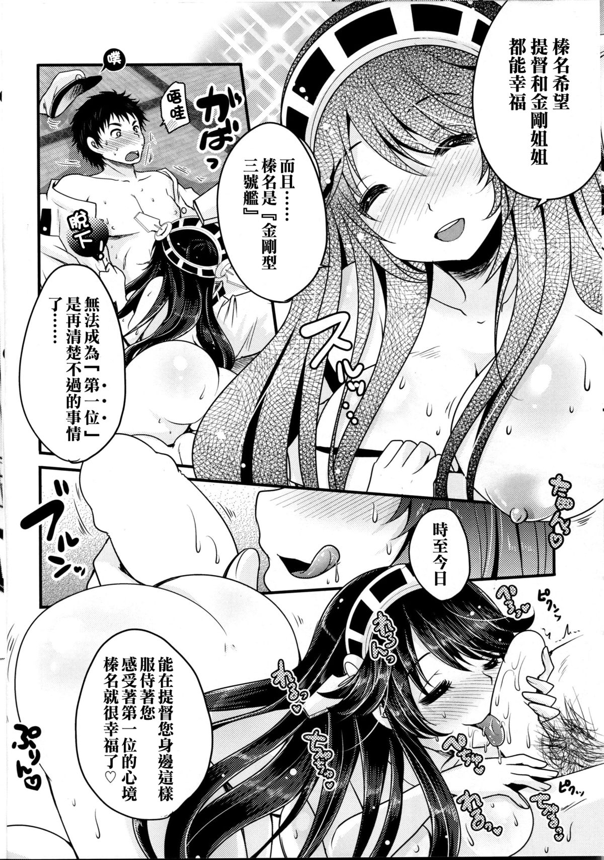 Diamond Rhapsody page 5 full