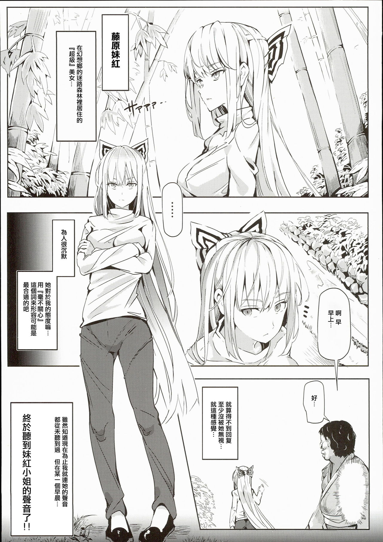 Totsuzen Gachidere LV99 Moko-tan page 5 full