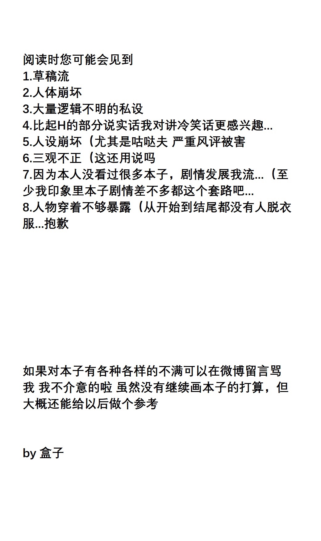 巴巴托斯酱祝你们幸福！ page 1 full