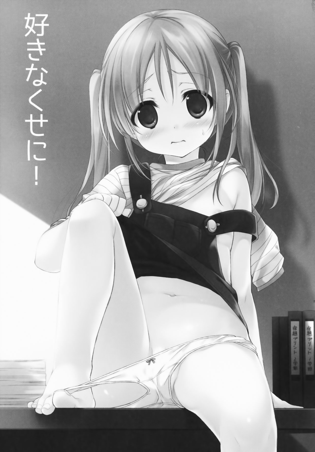 Sukinakuseni! page 3 full