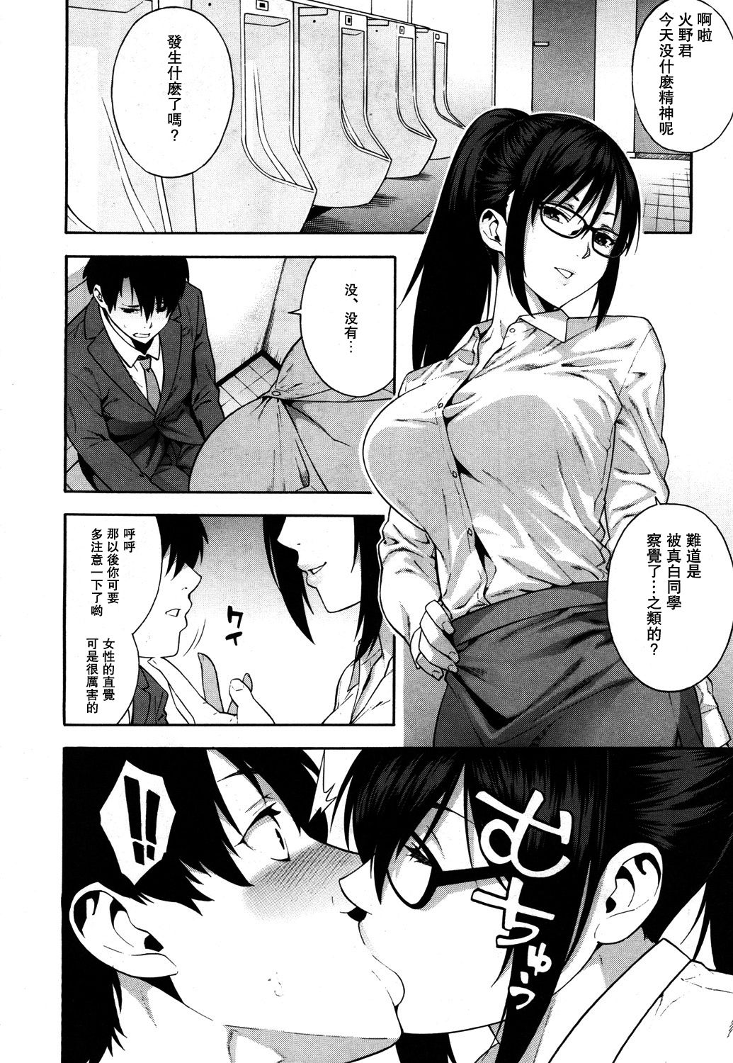 Sotsugyou page 10 full