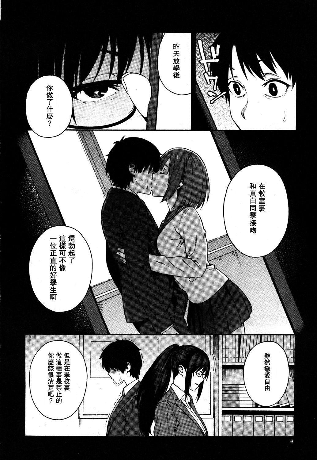 Sotsugyou page 4 full