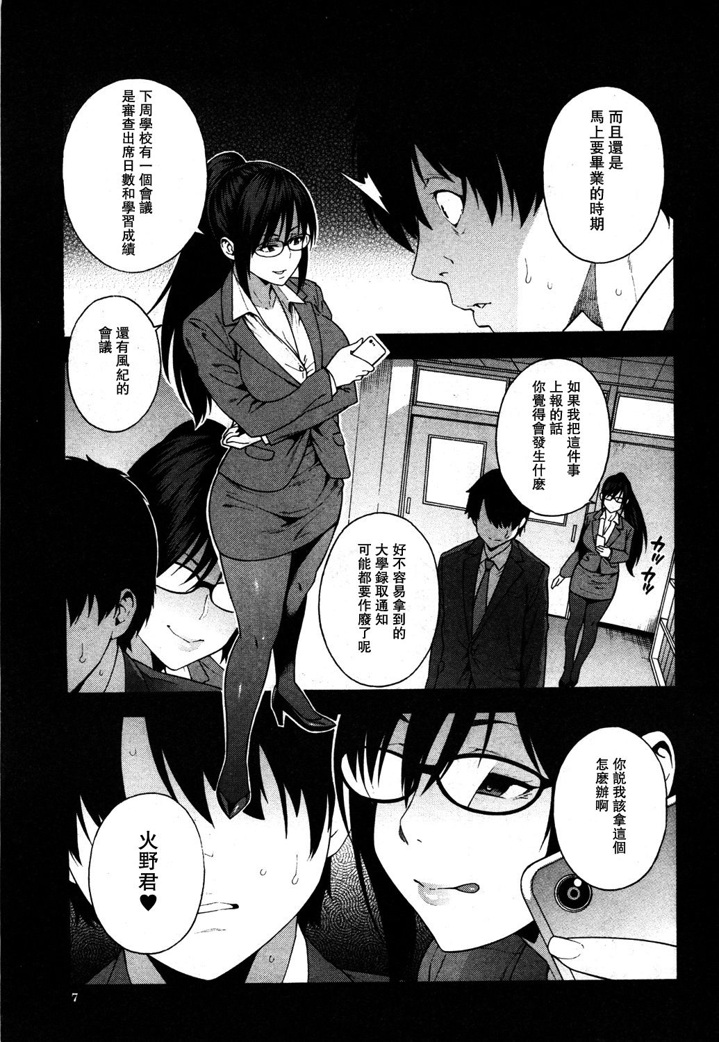 Sotsugyou page 5 full