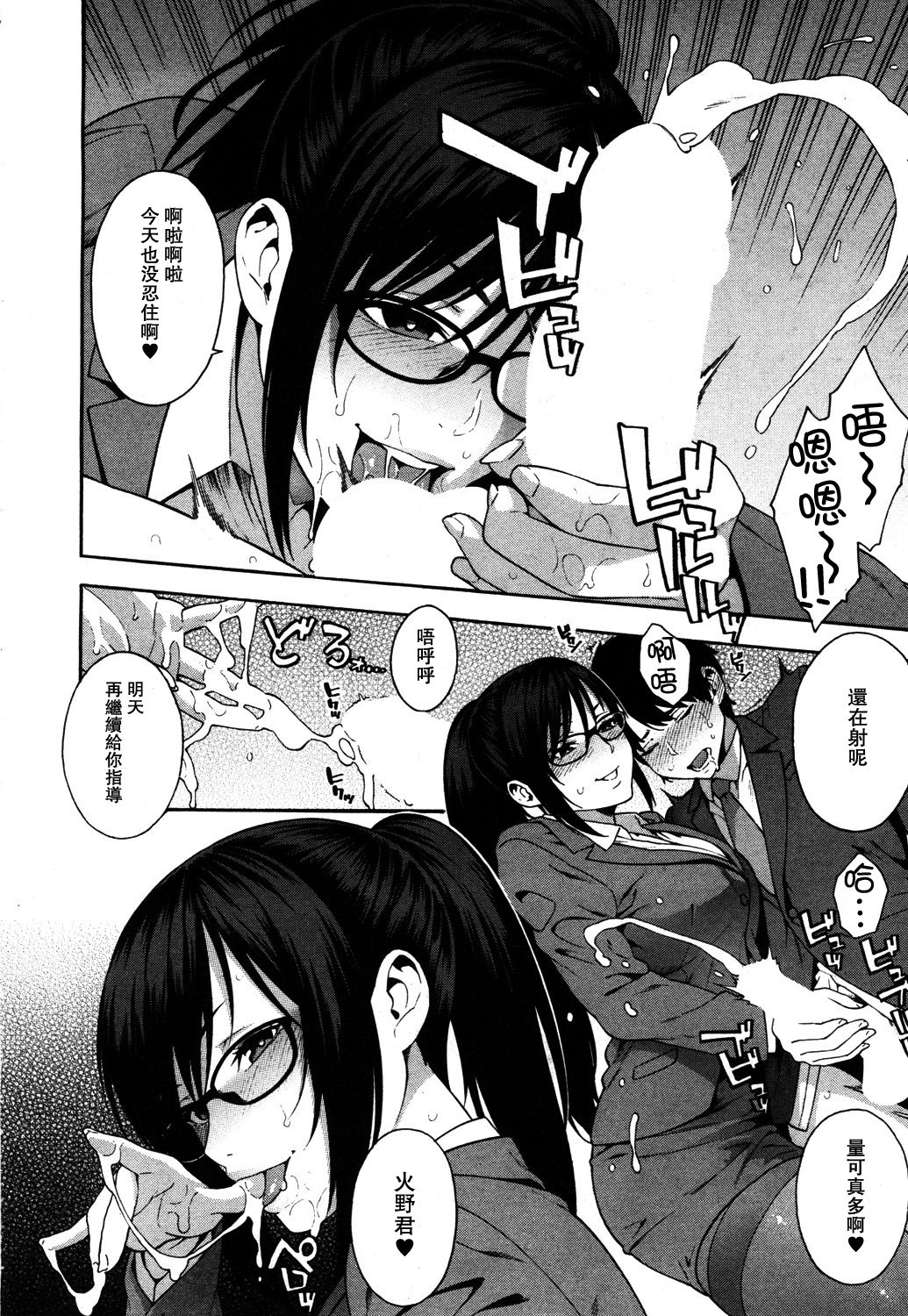 Sotsugyou page 8 full