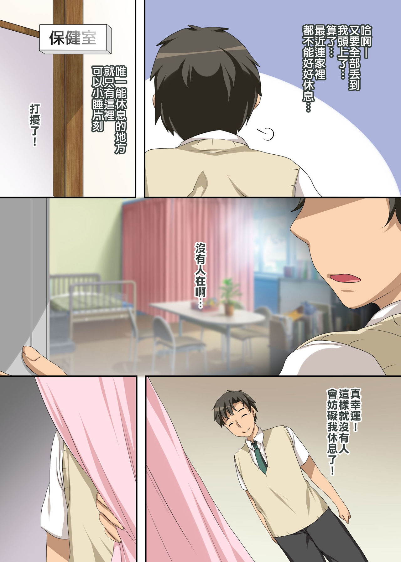 Hokenshitsu no Ecchi na Yuri-chan ~Watashi no Karada de Iyashite Agemasu, Senpai~ page 3 full