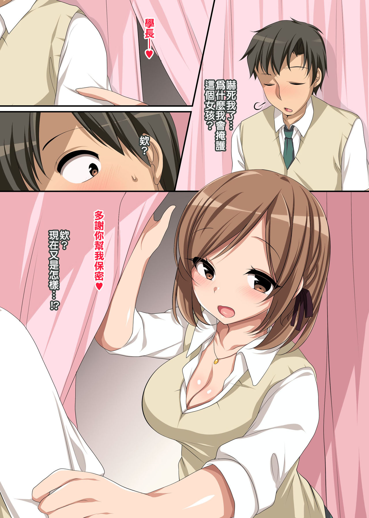 Hokenshitsu no Ecchi na Yuri-chan ~Watashi no Karada de Iyashite Agemasu, Senpai~ page 6 full