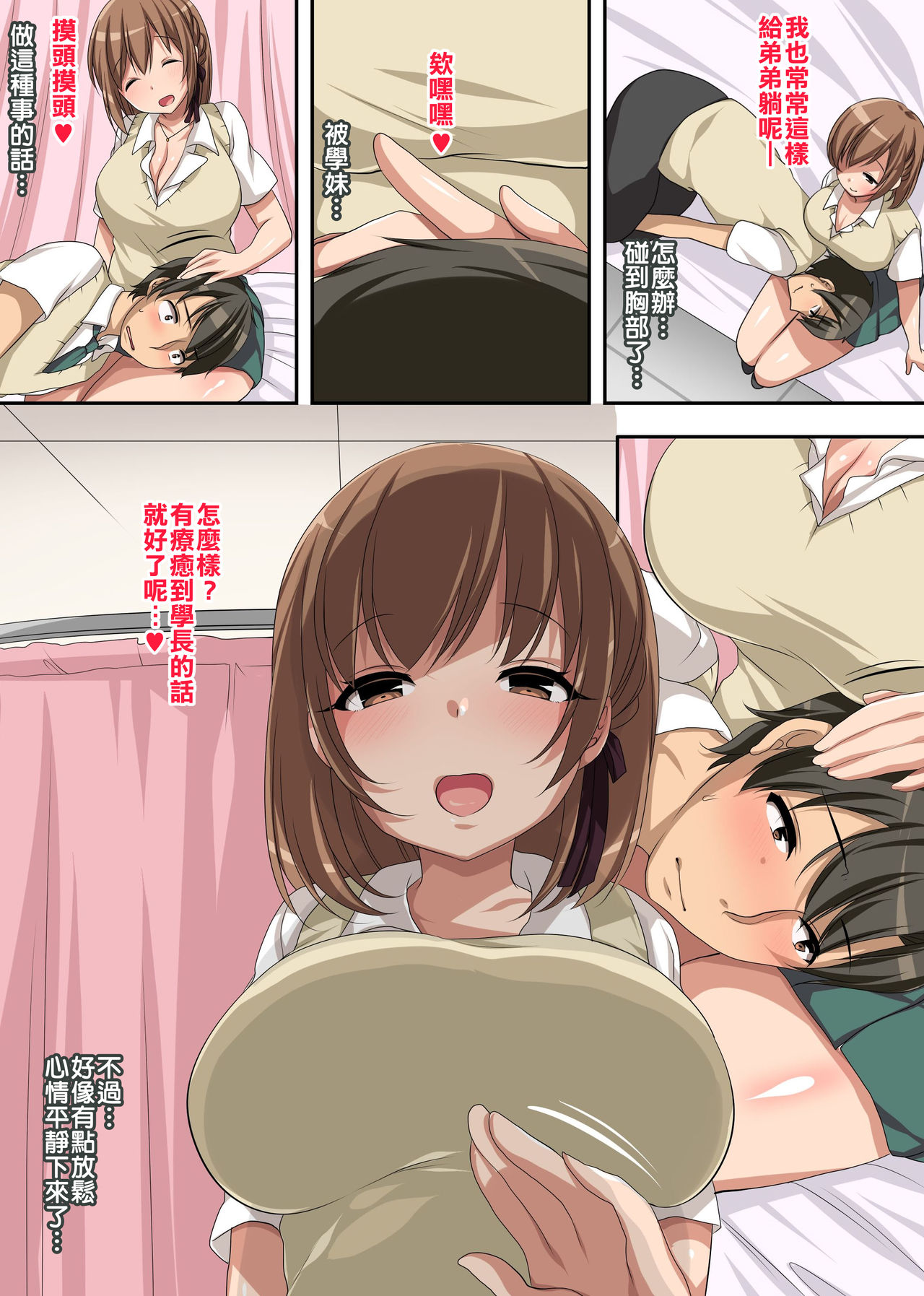 Hokenshitsu no Ecchi na Yuri-chan ~Watashi no Karada de Iyashite Agemasu, Senpai~ page 9 full