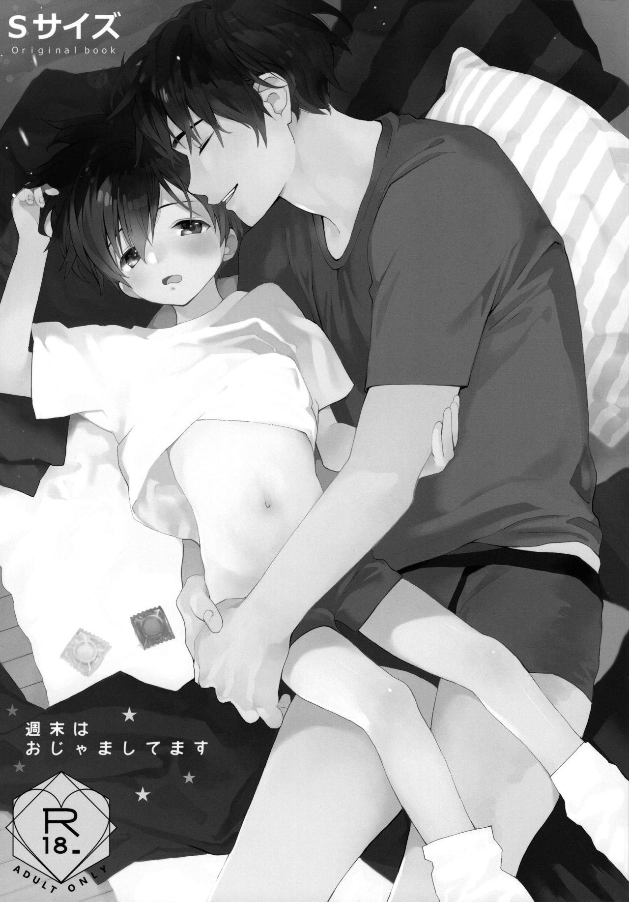 Shuumatsu wa Ojama Shitemasu page 2 full