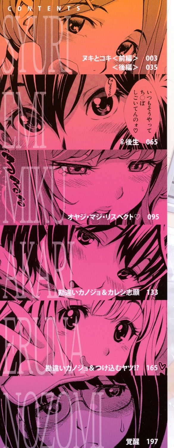 Nuki JK to Koki JK page 2 full