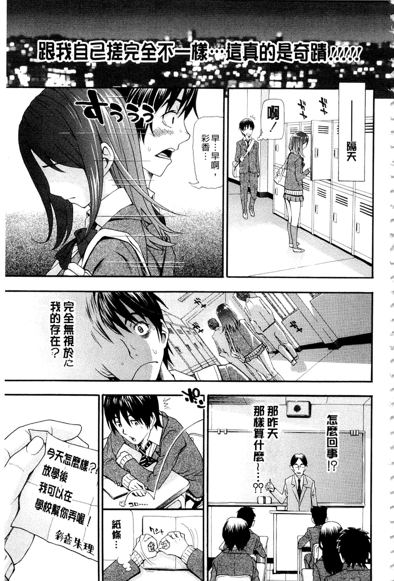 Nuki JK to Koki JK page 9 full