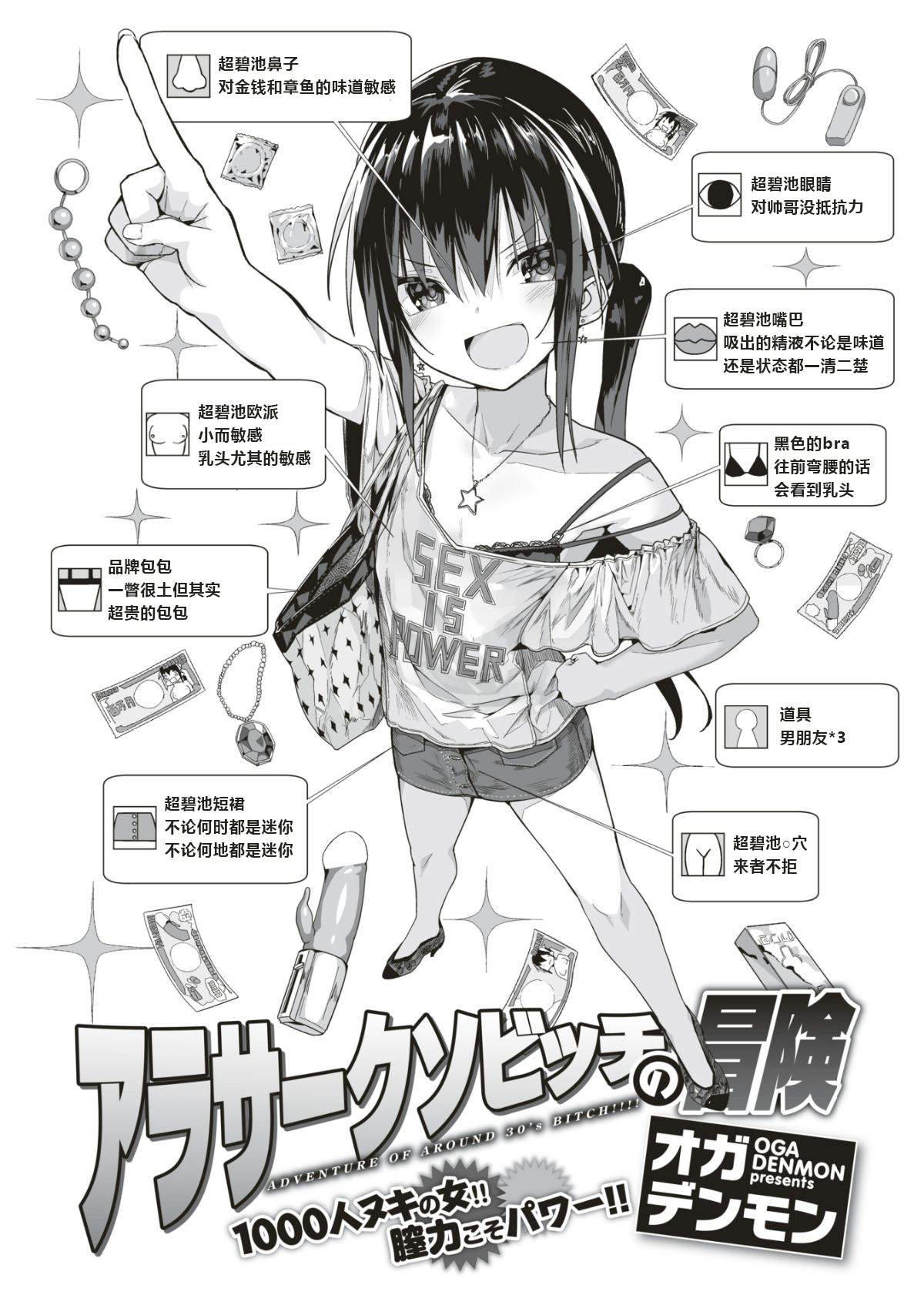 AroThir Kuso Bitch no Bouken page 2 full