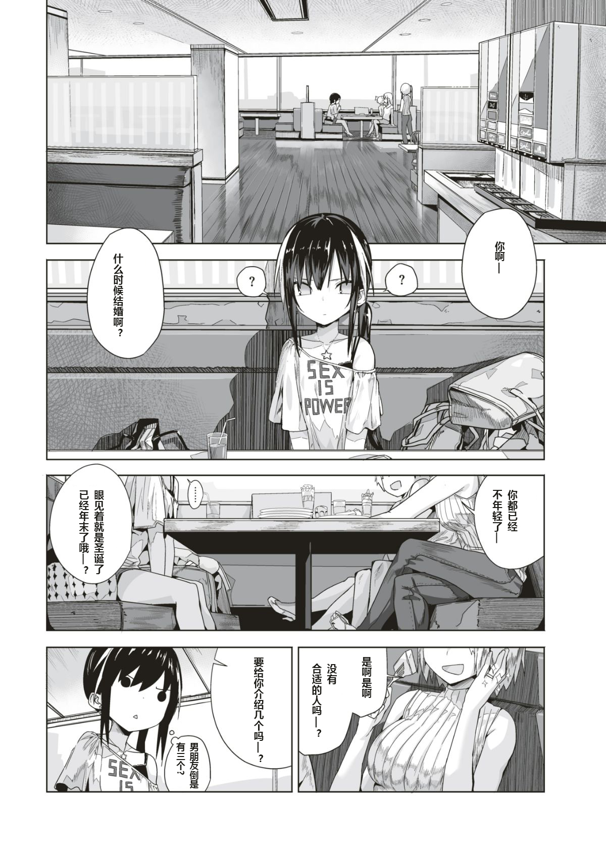 AroThir Kuso Bitch no Bouken page 3 full