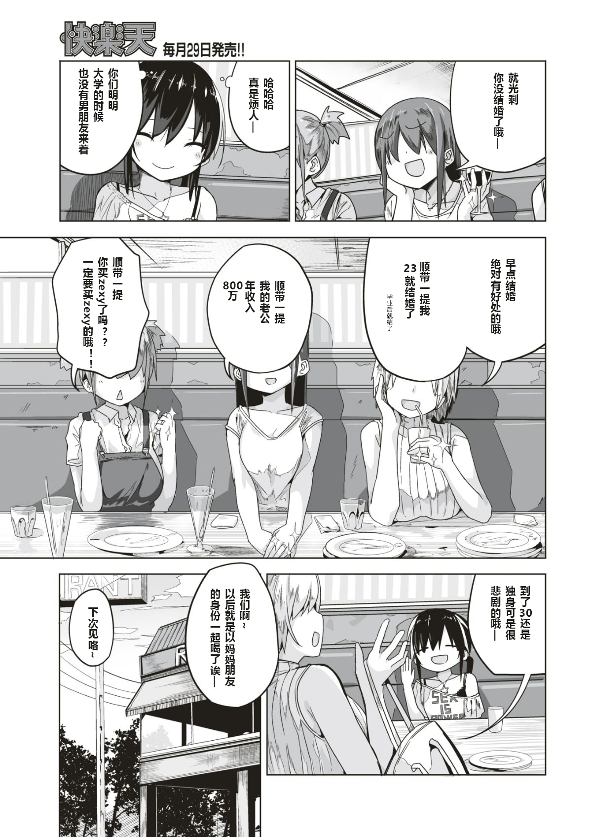 AroThir Kuso Bitch no Bouken page 4 full