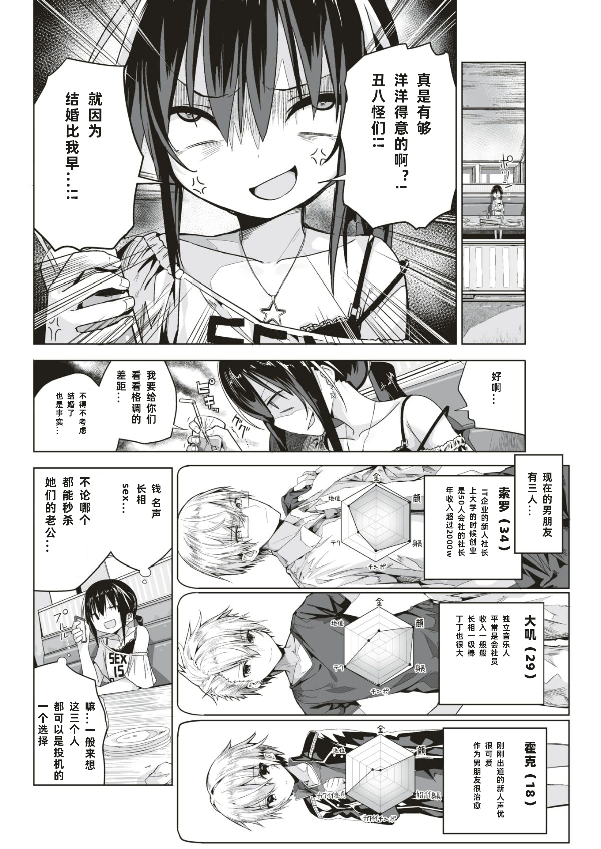 AroThir Kuso Bitch no Bouken page 5 full