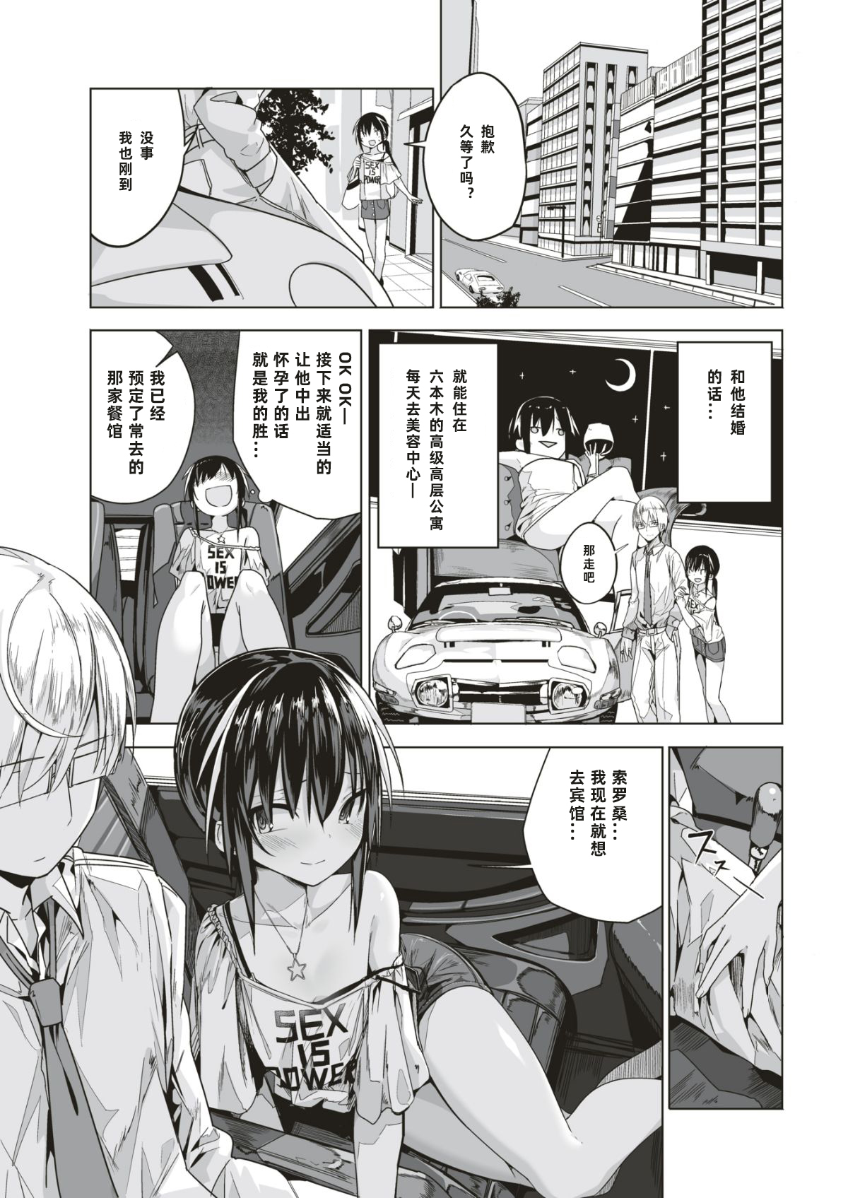 AroThir Kuso Bitch no Bouken page 6 full