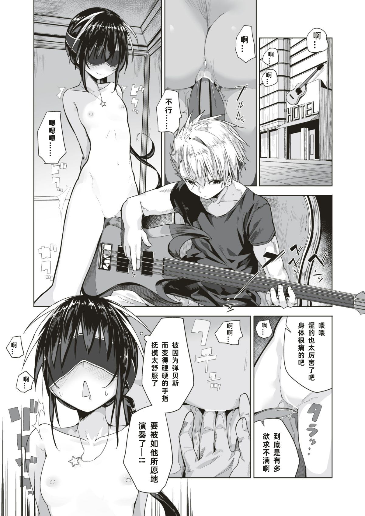 AroThir Kuso Bitch no Bouken page 9 full