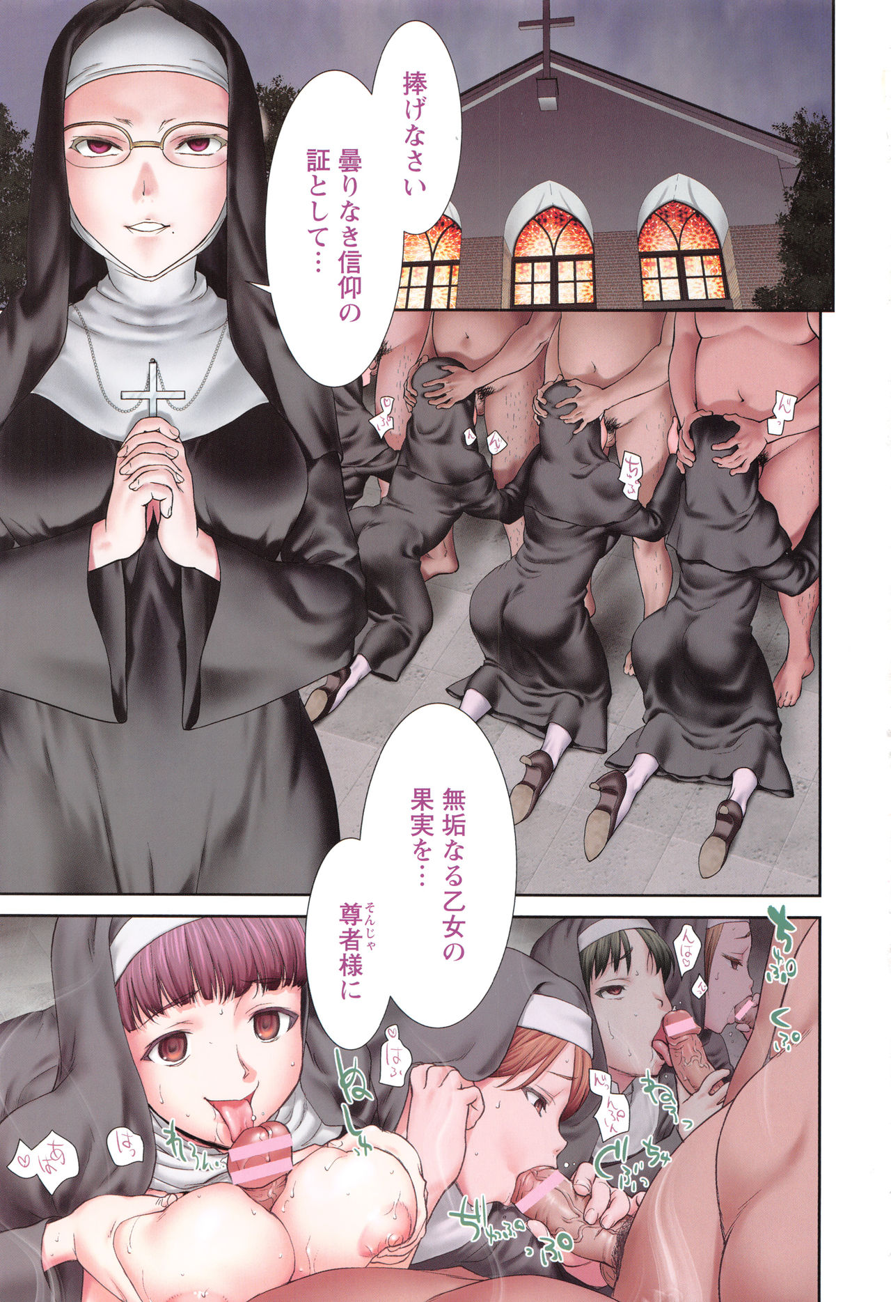 Manguri Goshigoshi page 6 full