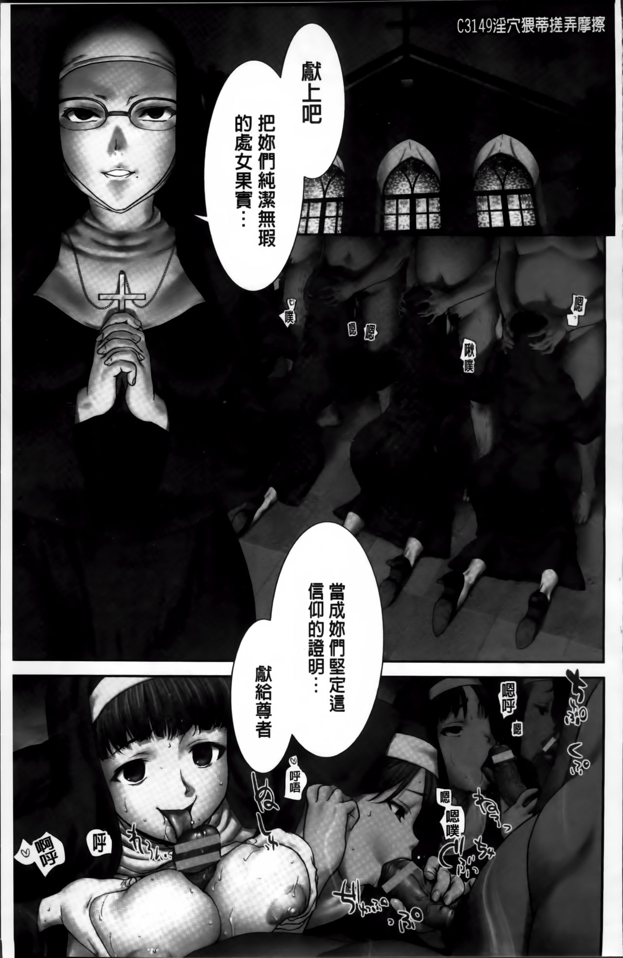 Manguri Goshigoshi page 9 full