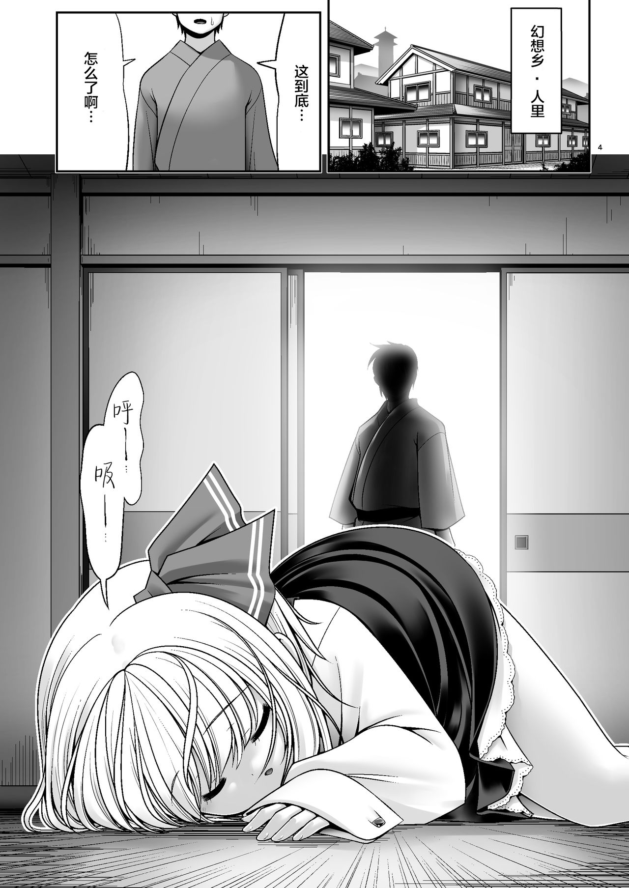 Kaihatsu Minkan page 5 full