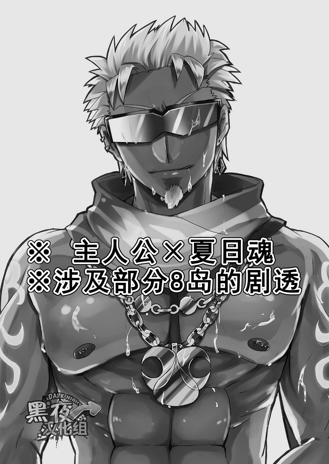 Watashi to Omae no Tokonatsu-kyuu | 我和你的常夏级 page 2 full