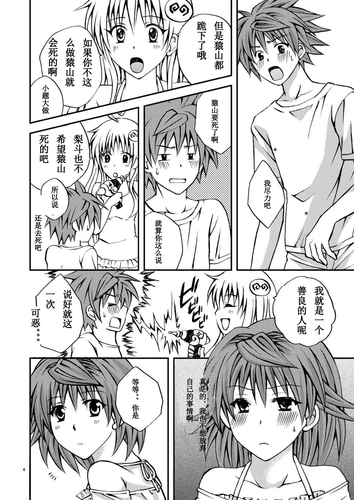 Riko Shugi page 3 full